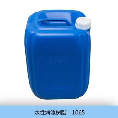 CM-1065水性丙烯酸烤漆樹脂